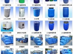 回收新旧桶二手吨桶塑料蓝桶铁皮油桶化工桶
