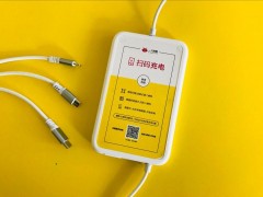 济南共享充电线厂家丨青蟹扫码充电线，收益高回本快