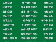 成都市锦江区图书许可证审批出版物经营许可证