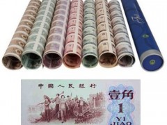 福之鑫珠宝回收旧版纸币民国纸币第二三四版纸币纪念钞