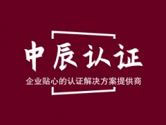 江阴AAA资信评级_江阴欧盟CE认证价格