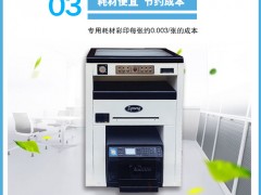 供应彩色名片印刷机一张起印操作简单