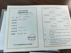 四川地区成都市出版物零售企业注册办理图书经营许可证