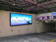 地下车库广告公司 上海地下停车场灯箱广告投放报价