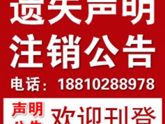 北京晚报，迁址公告、拍卖公告、招标公告、迁坟公告