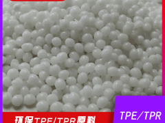 TPE造粒厂家直供 TPE原料 TPR原料