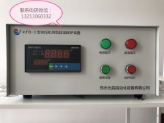 KYB-PC空压机断油保护装置 煤矿空压机综合保护装置