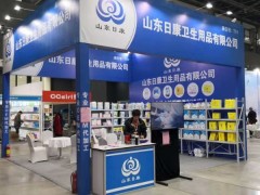 山东日康卫生用品有限公司亮相华北地区生活用纸产品技术展览会