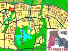 贵州毕节市金海湖区第一小学对面商住用地出让