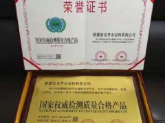 荣誉证书（服务销售型荣誉证书）