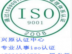 乌鲁木齐质量管理体系认证，iso9000，iso9001认证