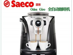 北京喜客Saeco咖啡机售后维修  喜客咖啡机故障解决