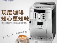 (北京德龙)咖啡机维修电话 咖啡机清洗保养 北京咖啡机售后
