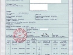 天津专业代办CIQ出入境检验检疫证书
