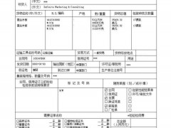 广州办理木制品商检通关单号
