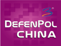 2020第五届广东国防科技创新暨军警对外贸易展