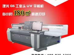 彩艺uv电器面板打印机
