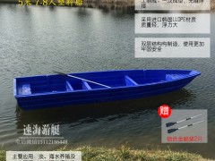 6人塑料船,双层PE塑料艇,捕鱼打鱼养殖加厚塑料船