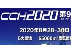 2020广州餐饮设备展
