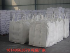 绵阳水泥集装袋 水泥吨包袋厂家