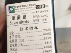 高价回收硝酸银/上门收购氯化银价格