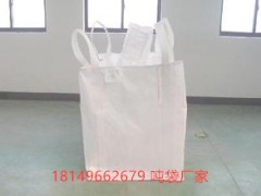 绵阳工业集装袋 绵阳化工吨包吨袋