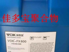 德国沃克尔VOK®_DF 5012替代英传 5012消泡剂
