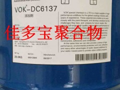 德国沃克尔VOK®-AP CM15替代信守-CM15杀菌剂