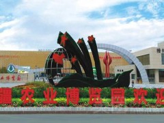 新疆农业展丨2020中国新疆（昌吉）种子展示交易会