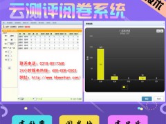 重庆涪陵区考试阅卷系统品牌 教师阅卷系统排名