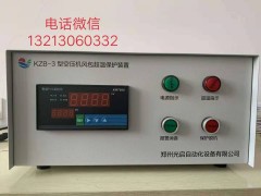 河南光启智能设备KFB/KZB-3空压机风包综合保护装置