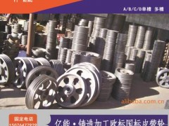 沧州亿能新型皮带轮厂家批发各种型号皮带轮、异型件