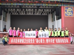 重庆市江津区拓展培训，拓展训练，户外团建活动提升凝聚力