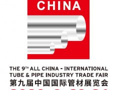 2020上海钢管管材展