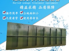 清源供应制造 医疗污水处理设备 废水处理设备 质量可靠