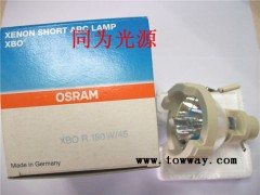 OSRAM XBO R 180W/45 内窥镜灯泡