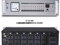 ABL电源时序器 安保利V-12ND 12路带中控 滤波