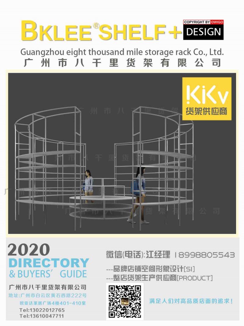 2020年上海八千里货架KKV整店形象道具输出-(31)