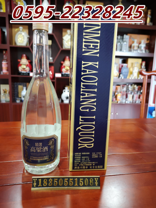 精选金门高粱酒 (3)