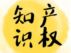 李子柒商标被抢注，滁州定远县商标注册重要性不言而喻