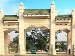 2020华南农业大学成人高考招生简章