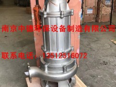 长期提供南京中德WQ不锈钢潜水排污泵，304或316L材质
