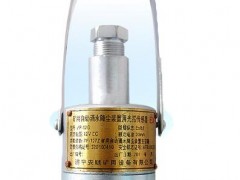 ZP-12G矿用自动洒水降尘装置用光控传感器