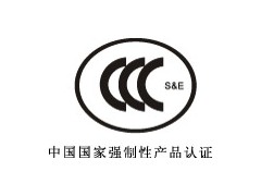 江苏宜兴CCC(强制性产品)认证_宜兴申请CQC标志认证
