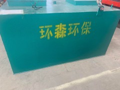 潍坊环森环保污水处理设备  污泥脱水机