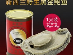 进口原装新西兰红罐黑金鲍鱼罐头 开罐即食海鲜