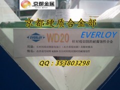 共立WD20硬质合金放电加工用钨钢材料株式会社厂