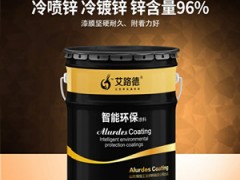 锌含量96%的冷喷锌防腐涂料 耐用年限20年以上的冷喷锌涂料