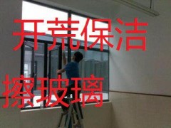 南京浦口高新区江北新区保洁公司 单位办公室新装修保洁 擦玻璃
