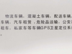 私家防盗-业务车gps车辆定位，天津gps北斗系统